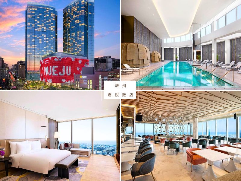 【濟州島住宿推薦2026】精選飯店TOP25，輕鬆玩轉全島景點與美食！ @小環妞 幸福足跡