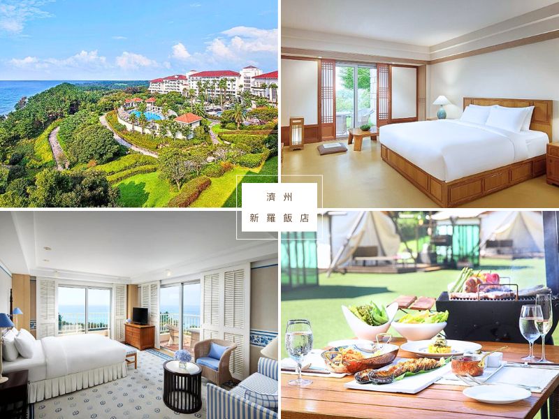 【濟州島住宿推薦2026】精選飯店TOP25，輕鬆玩轉全島景點與美食！ @小環妞 幸福足跡