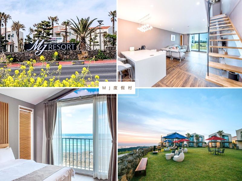 【濟州島住宿推薦2026】精選飯店TOP25，輕鬆玩轉全島景點與美食！ @小環妞 幸福足跡