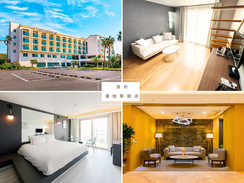 【濟州島住宿推薦2026】精選飯店TOP25，輕鬆玩轉全島景點與美食！ @小環妞 幸福足跡