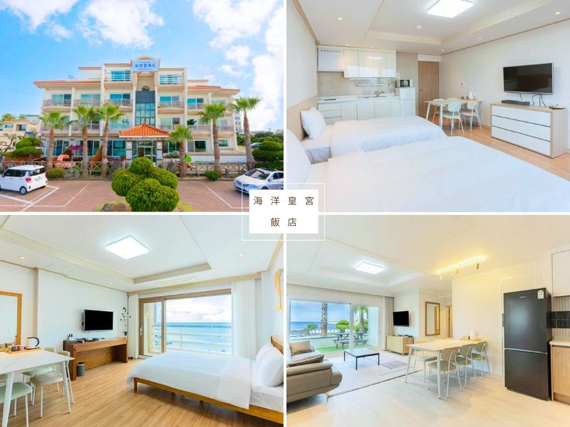 【濟州島住宿推薦2026】精選飯店TOP25，輕鬆玩轉全島景點與美食！ @小環妞 幸福足跡