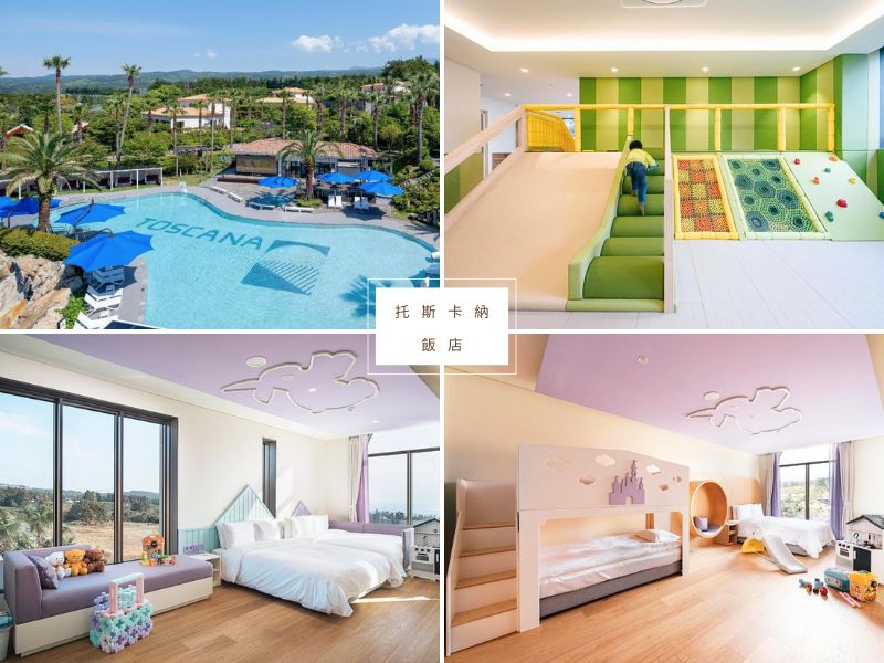 【濟州島住宿推薦2026】精選飯店TOP25，輕鬆玩轉全島景點與美食！ @小環妞 幸福足跡