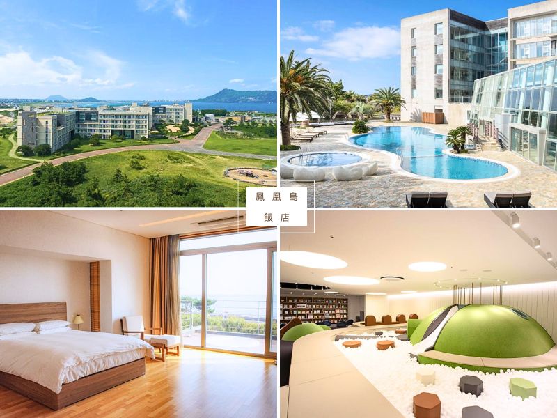【濟州島住宿推薦2026】精選飯店TOP25，輕鬆玩轉全島景點與美食！ @小環妞 幸福足跡