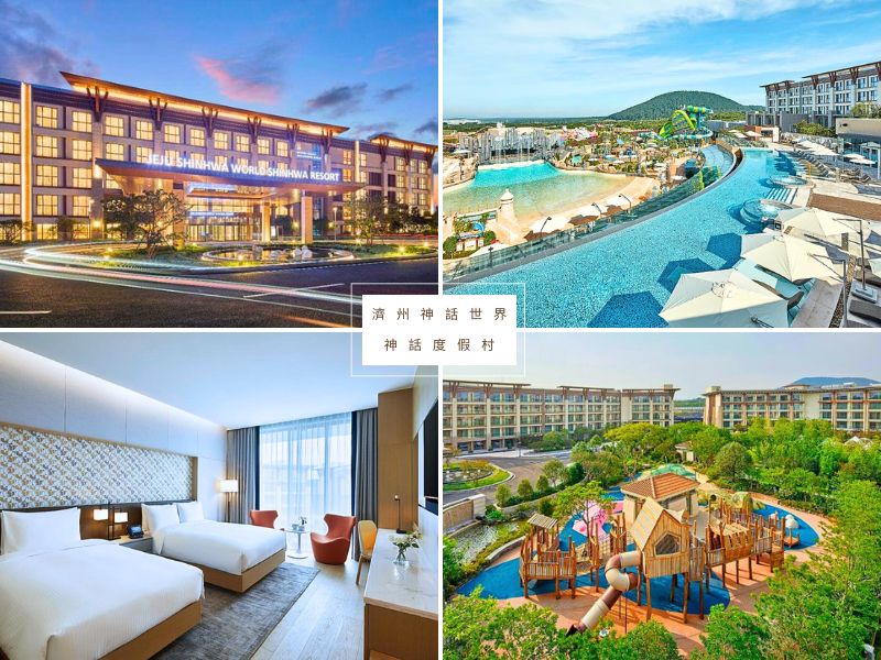 【濟州島住宿推薦2026】精選飯店TOP25，輕鬆玩轉全島景點與美食！ @小環妞 幸福足跡