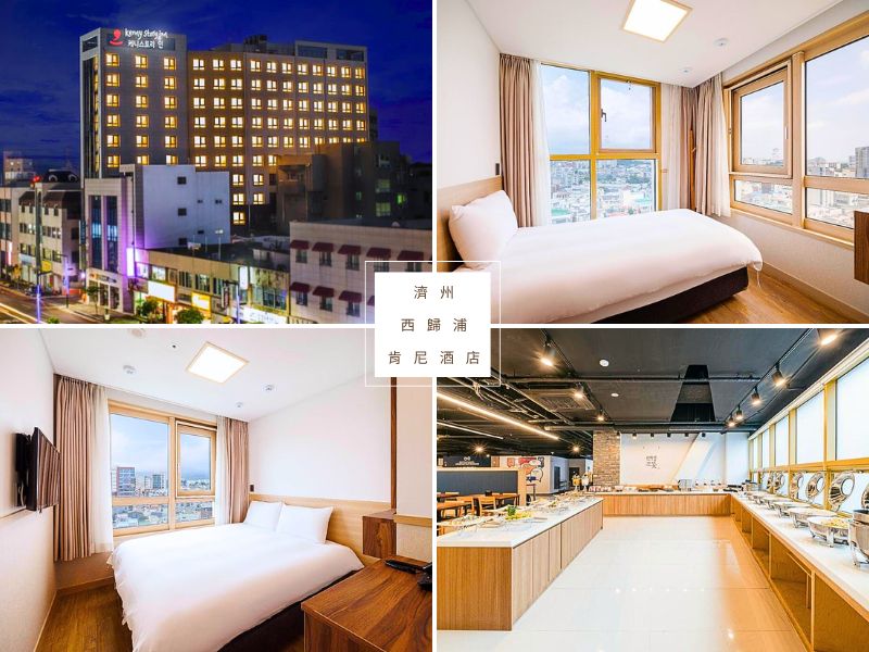 【濟州島住宿推薦2026】精選飯店TOP25，輕鬆玩轉全島景點與美食！ @小環妞 幸福足跡