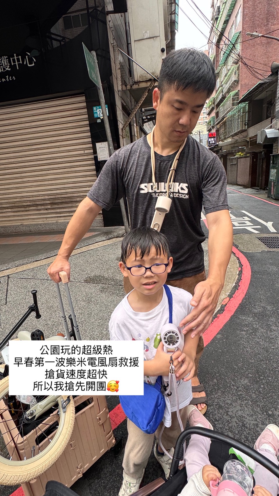 《樂米電扇團購》LARMI樂米AI手持冰能扇,新款首發,跟團超划算‼ @小環妞 幸福足跡 《樂米電扇團購》LARMI樂米AI手持冰能扇,新款首發,跟團超划算‼ @小環妞 幸福足跡