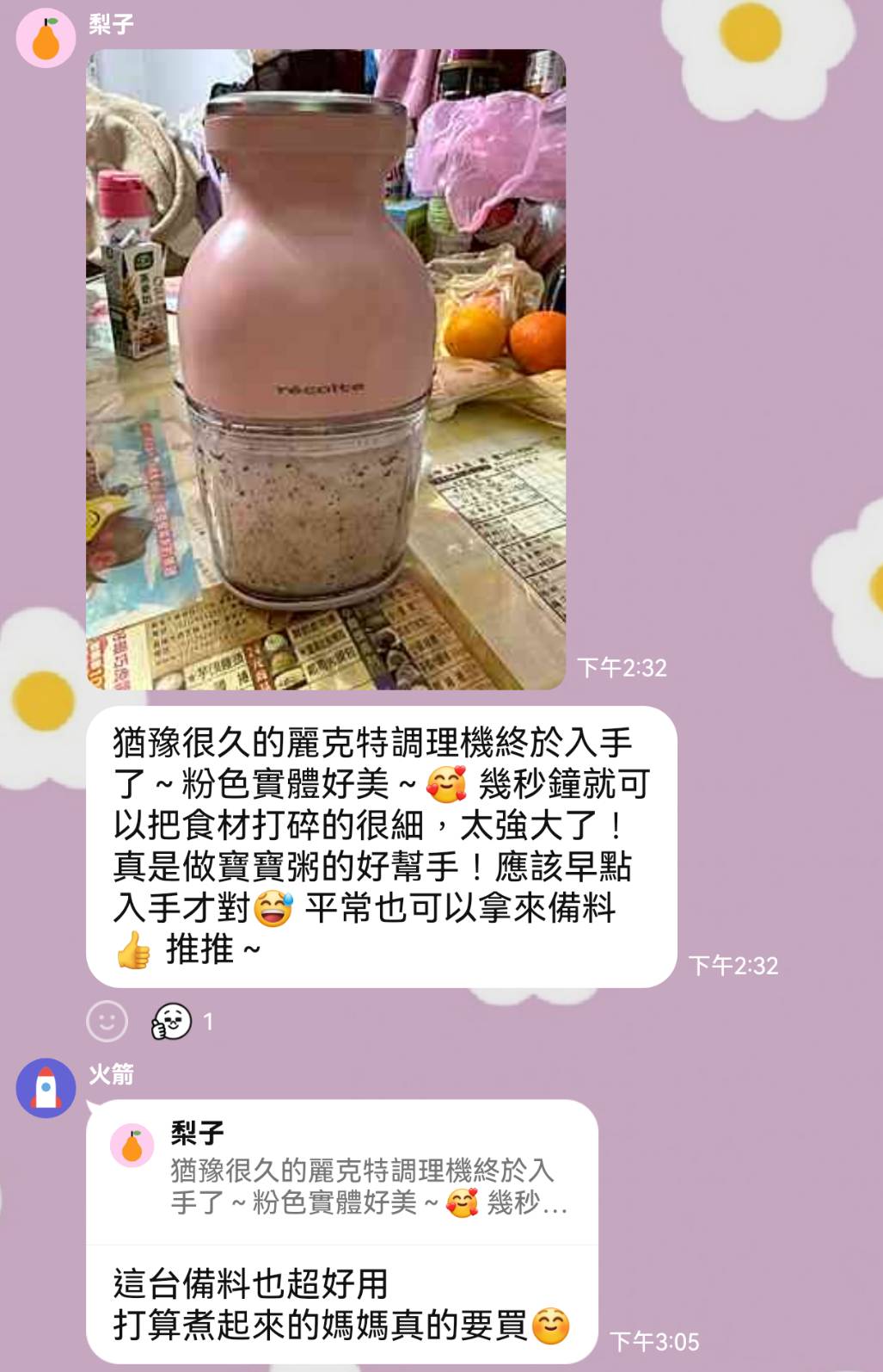 《recolte調理機團購》切、攪拌、剁碎、揉、搗輕鬆完成,跟團超划算‼ @小環妞 幸福足跡 《recolte調理機團購》切、攪拌、剁碎、揉、搗輕鬆完成,跟團超划算‼ @小環妞 幸福足跡