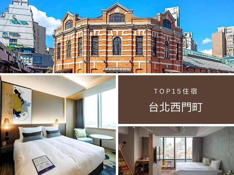 【新加坡住宿推薦】10間必住飯店評比/便宜價格/交通方便/CP值高/酒店地圖,看完就訂房! @小環妞 幸福足跡