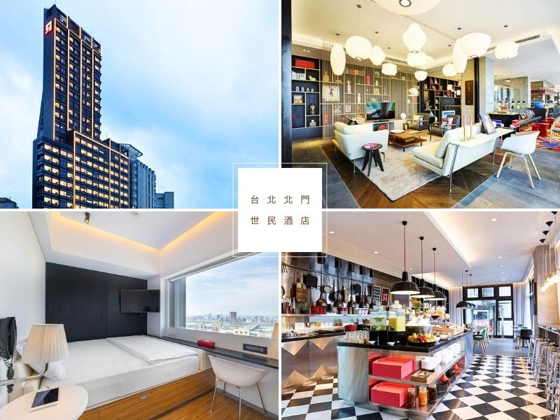 【台北西門町住宿推薦2026】15間高評價飯店，新開幕、設計旅店到高CP值住宿 @小環妞 幸福足跡