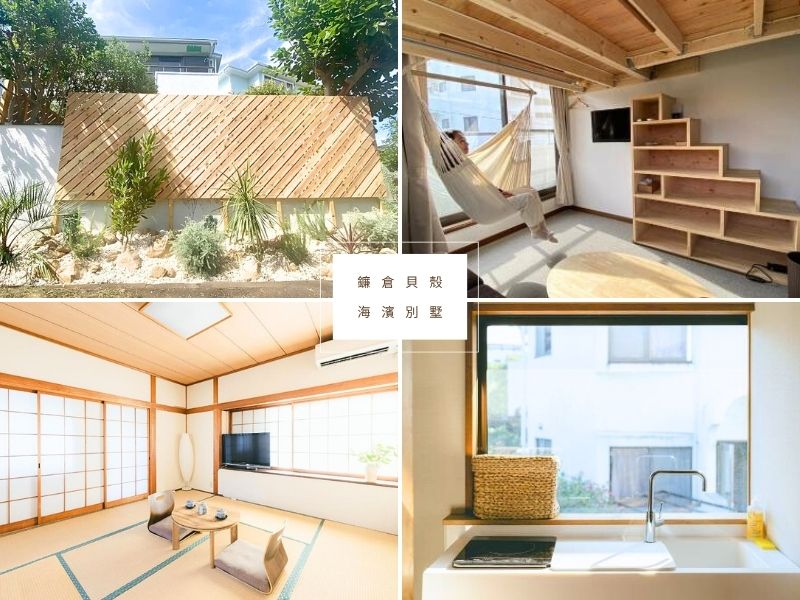 【日本鎌倉住宿推薦2026】TOP12 精選旅宿,解鎖鎌倉最美的住宿體驗! @小環妞 幸福足跡 【日本鎌倉住宿推薦2026】TOP12 精選旅宿,解鎖鎌倉最美的住宿體驗! @小環妞 幸福足跡