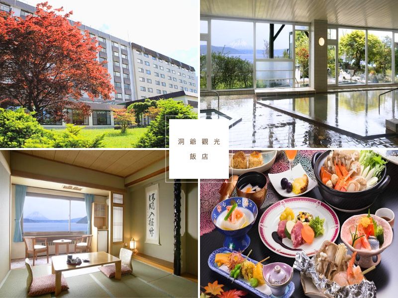 【日本洞爺湖住宿推薦】湖光煙火、溫泉景點,一次收藏的夢幻度假地 @小環妞 幸福足跡 【日本洞爺湖住宿推薦】湖光煙火、溫泉景點,一次收藏的夢幻度假地 @小環妞 幸福足跡
