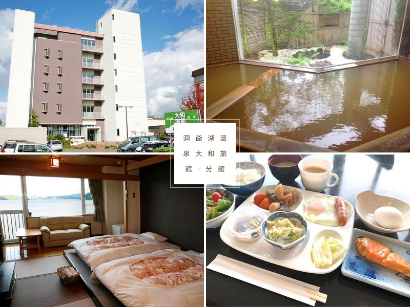 【日本洞爺湖住宿推薦】湖光煙火、溫泉景點,一次收藏的夢幻度假地 @小環妞 幸福足跡 【日本洞爺湖住宿推薦】湖光煙火、溫泉景點,一次收藏的夢幻度假地 @小環妞 幸福足跡